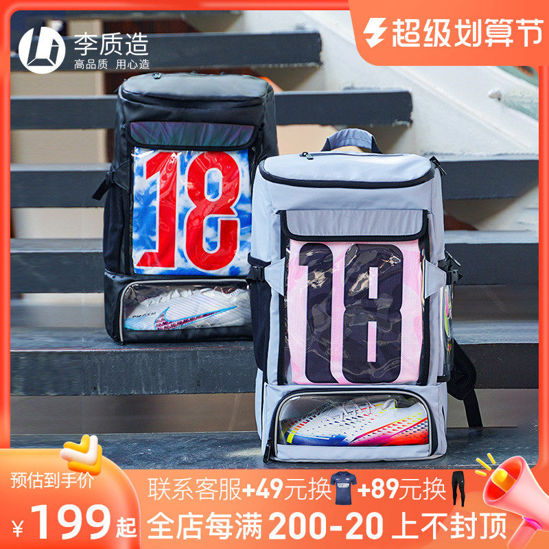 Li Made Football Sports outdoor equipment package multi - functional dry and wet separation shoulder backpack