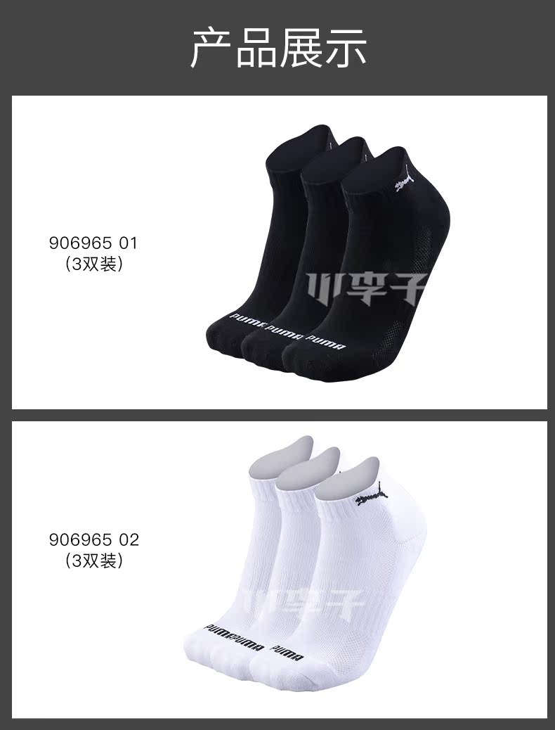 Mận nhỏ: tất chính hãng PUMA Hummer UNISEX vớ thể thao 3 đôi vớ thông thường nam và nữ 906915 - Vớ thể thao vớ noel