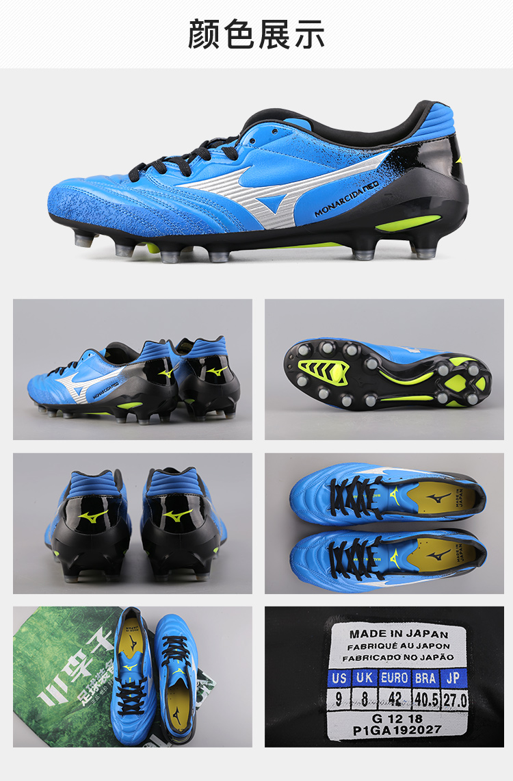 Mận nhỏ: truy cập chính hãng MIZUNO Mizuno MONARCIDA NEO Nissan MD giày đá bóng mũi nhọn nam - Giày bóng đá mua giày đá bóng