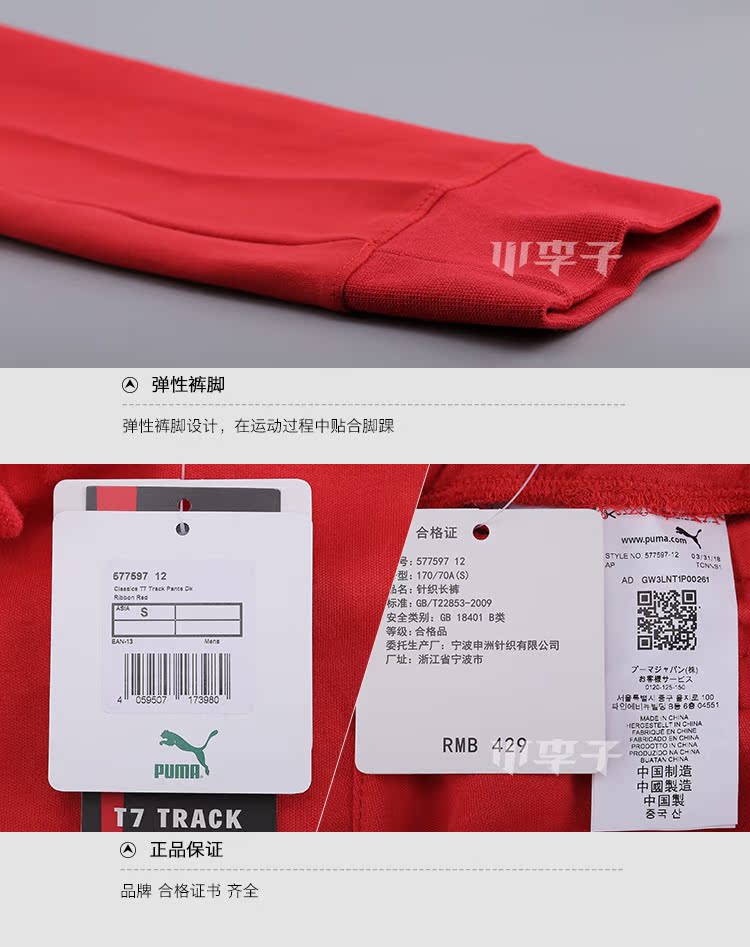 Xiao Lizi: Counter PUMA Hummer chính hãng thể thao và giải trí T7 đứng cổ áo cardigan giản dị áo khoác Đào tạo quần nam - Áo khoác thể thao / áo khoác áo gió chạy bộ