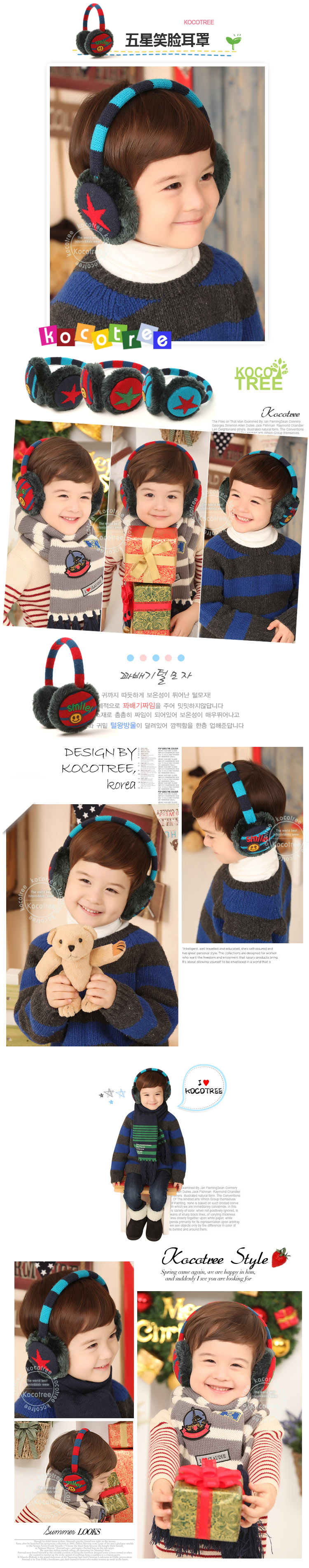 Cache-oreilles pour enfant KOCOTREE - Ref 2152417 Image 4