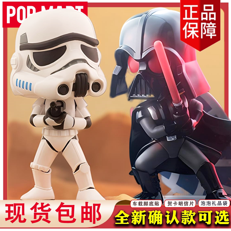 Popmart Star Wars Series Blind Box Black Warrior Trendy Toy Gift Figurine
