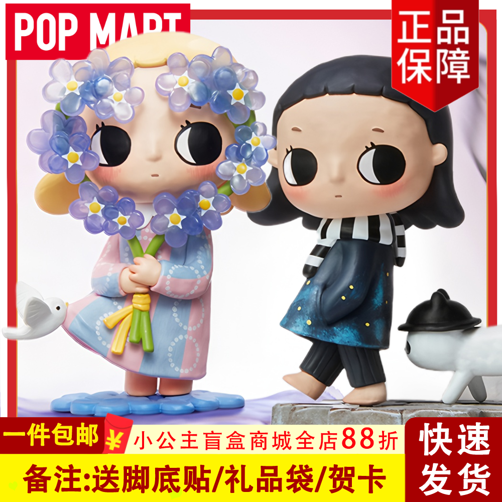 POPMART泡泡玛特 Nyota four seasons series model blind box soft life trend gift ornaments