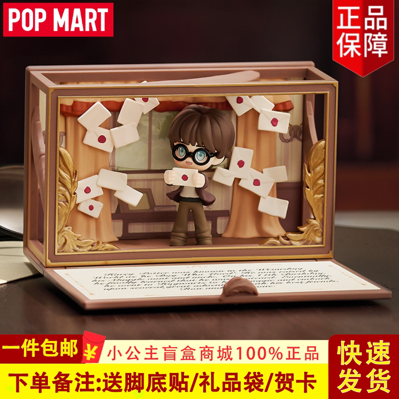 Popmart Harry Potter: Hogwarts Character Series Scene Figure Blind Box