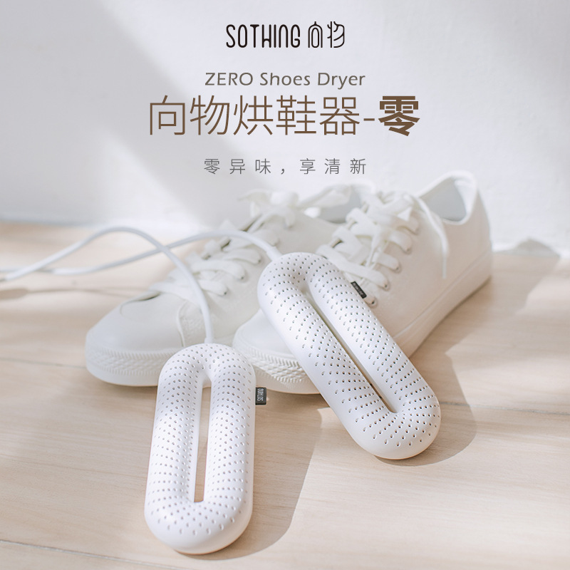 Shoe dryer shoe dryer deodorant sterilization home dormitory student quick-drying coax shoe machine small shoe warmer