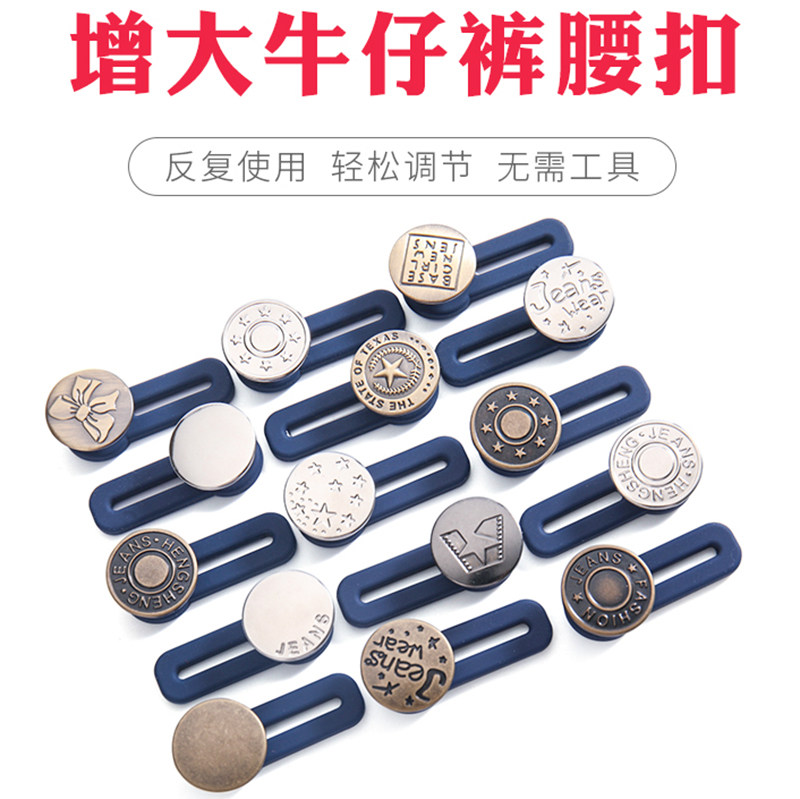 Jeans enlarged waist circumference button Detachable Nail-free Men and women casual pants waist with adjustable pants Adjustable Pants