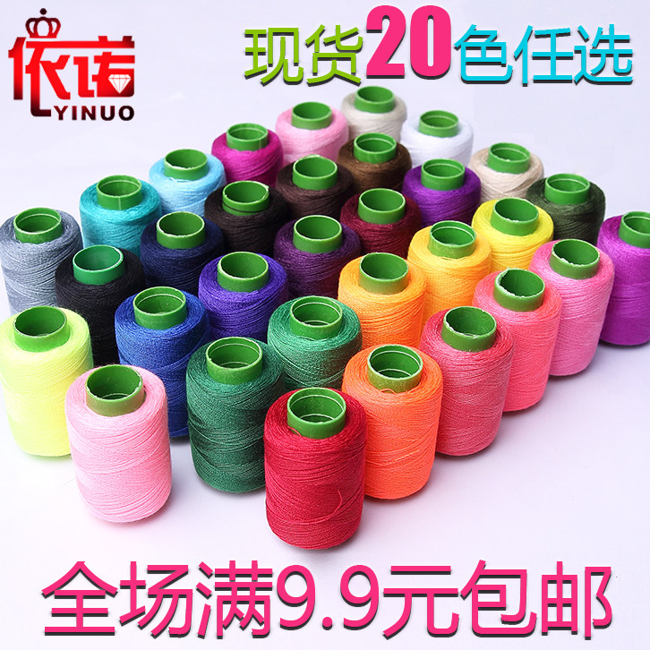 Household pagoda thread sewing machine sewing thread white thread hand sewing clothes color needle thread black thread cotton thread thick