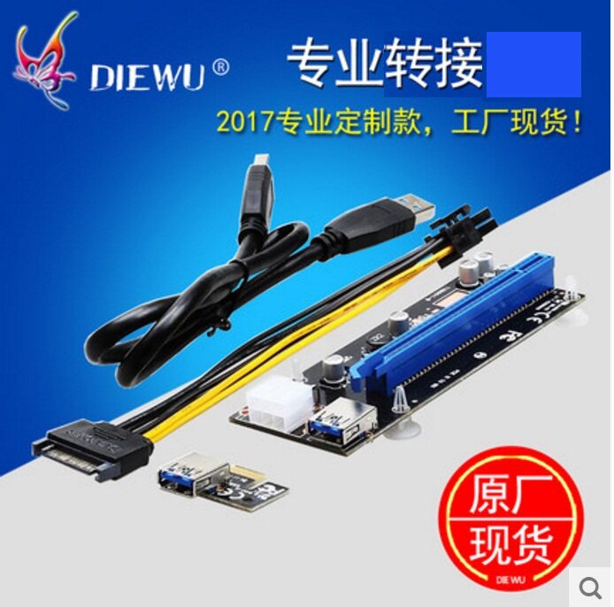 Adapter cable DIEWU extreme 17 new PCI-e1X to 16X extension cable PCIe graphics card adapter cable USB3 0