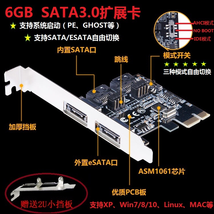 PCI-E turns SATA3 0 SATA three generations PCIE SATA3 expansion card ASM1061 special price-Taobao