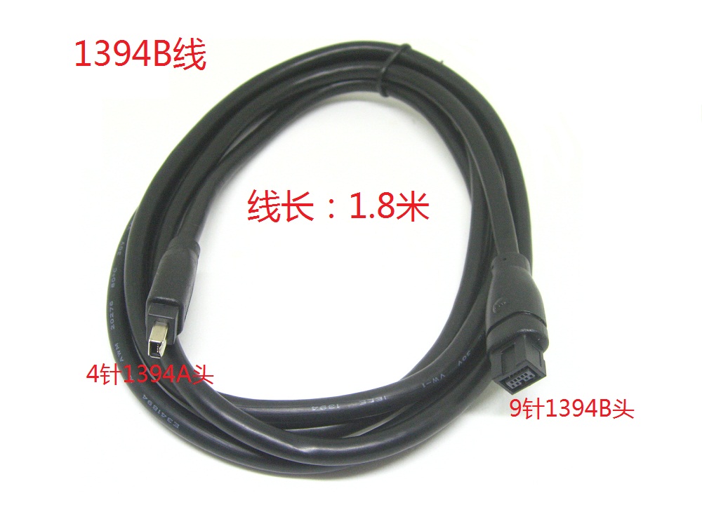 Nine-pin turned four-pin 1394 line 1394 data line 1394B firing line 400 turns 800 plus coarse type-Taobao
