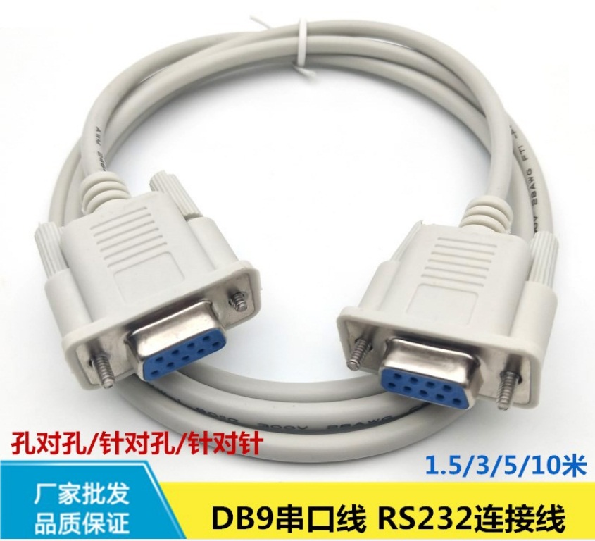 RS232 serial port line extension mother to mother public to the public COM port line straight to 9-pin serial port line