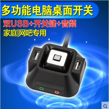 DIEWU Korean computer desktop switch Internet cafe home office desktop main shell switch dual USB dual audio