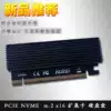 New NVME riser card M 2 to PCIE3 0 full speed X16 expansion card MKEY all aluminum box cooling