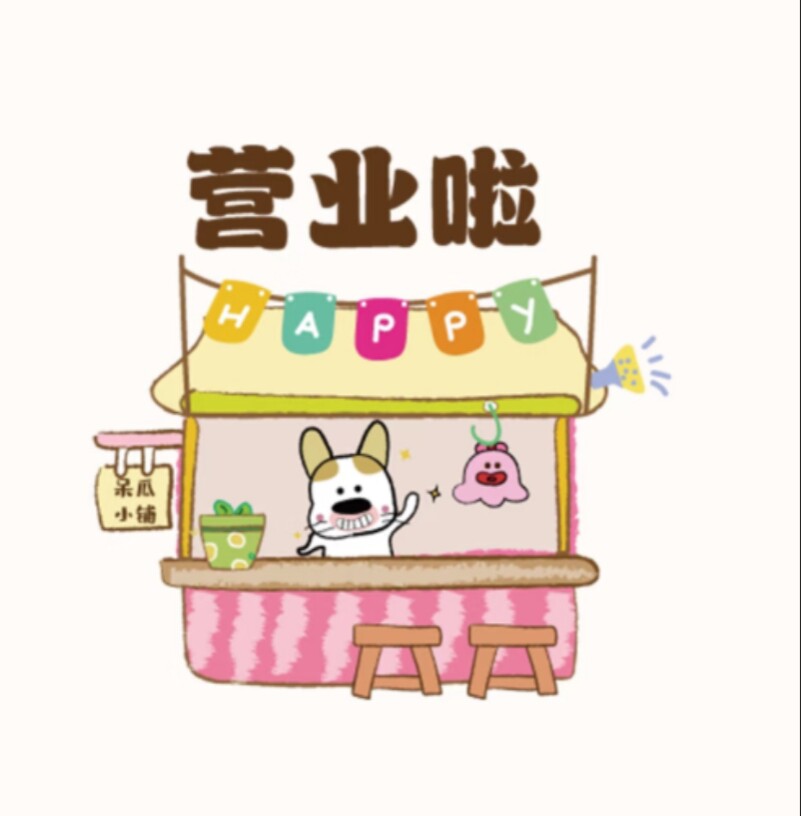 阿NO佛系超市代购