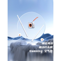 Sensory GAMSING air drum smart outdoor practice home somatosensory drum practice artifact drumstick