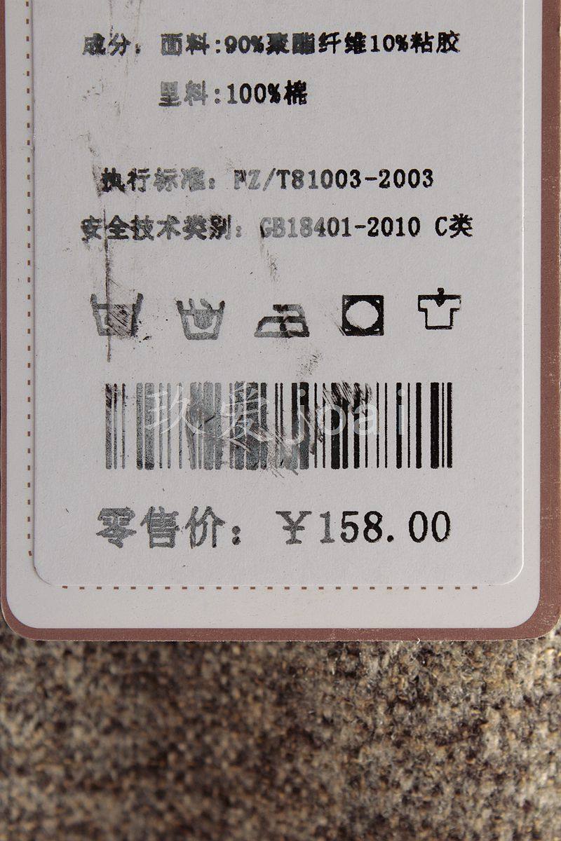 Gilet enfant - Ref 2069956 Image 8