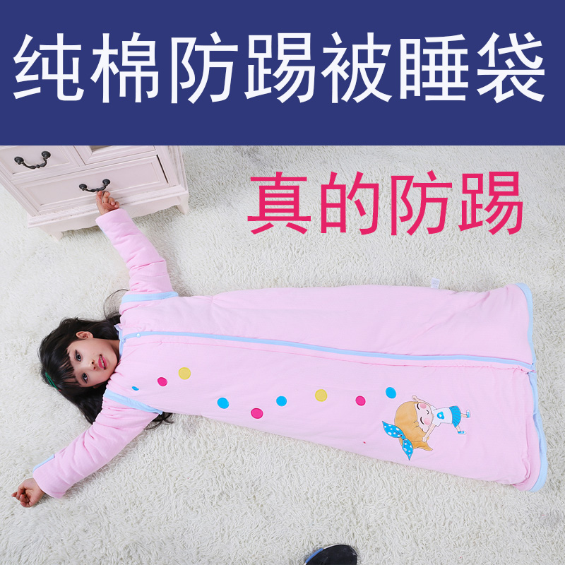 Spring and autumn cotton sleeping bag large children's long tube style primary school baby children thin cotton disassembly sleeve zipper anti-kick is extended