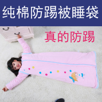 Spring and autumn cotton sleeping bag large childrens long tube primary school baby children thin cotton sleeve zipper anti-kick is extended