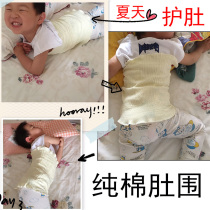 Children's belly circumference protects belly to prevent cold baby's belly circumference pure cotton spring and autumn buy two get one free thickened