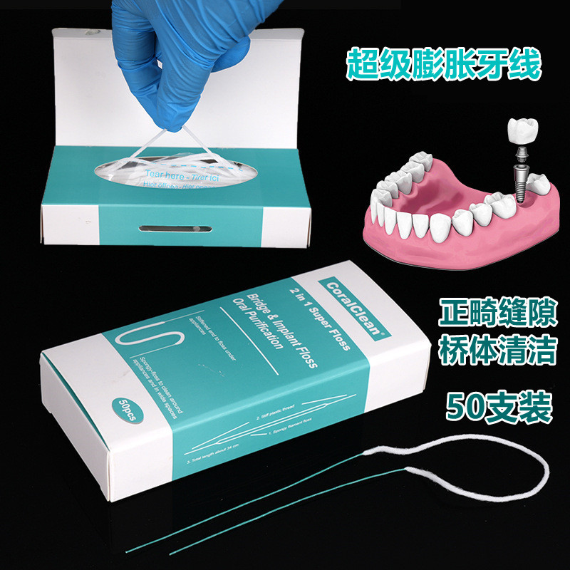 Super Expansion Dental Floss for Orthodontic Use, High Elasticity Three-Section Implant Oral Care, 50 Pieces Pack Super Expansion Dental Floss for Orthodontic Use, High Elasticity Three-Section Implant Oral Care, 50 Pieces Pack