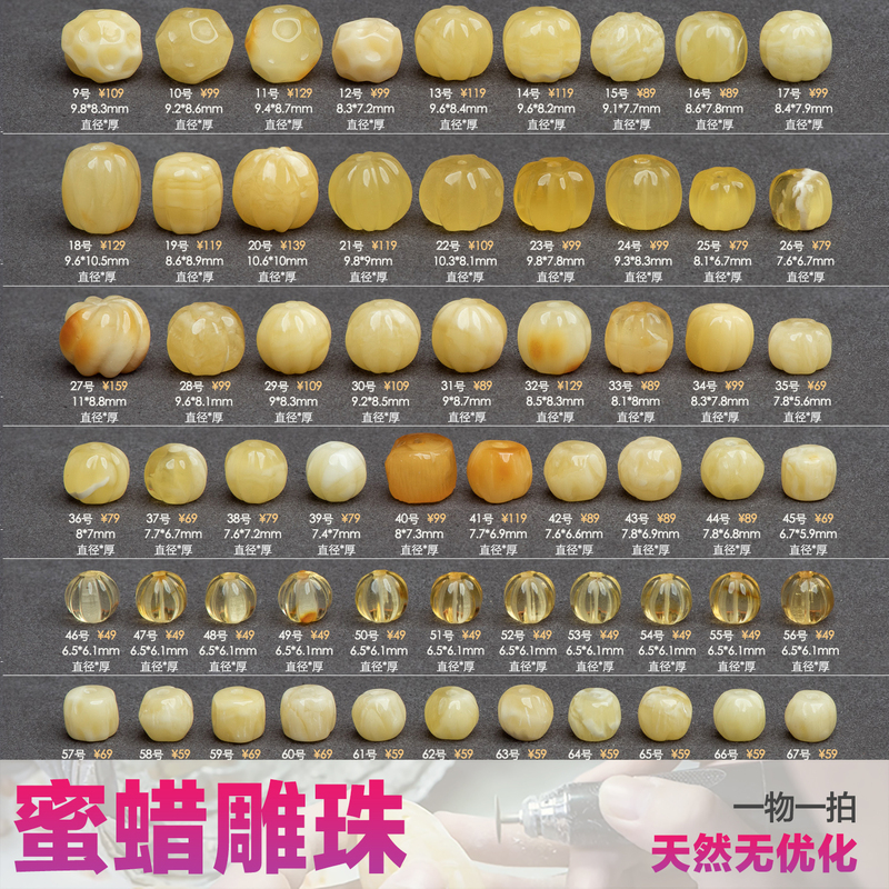 Artistic Amber Small Carved Beads, Pumpkin Beads, Natural Raw Ore, Cultural Play Beads, Bracelet Beads, Passion Fruit Seed Replica, Formless Beads