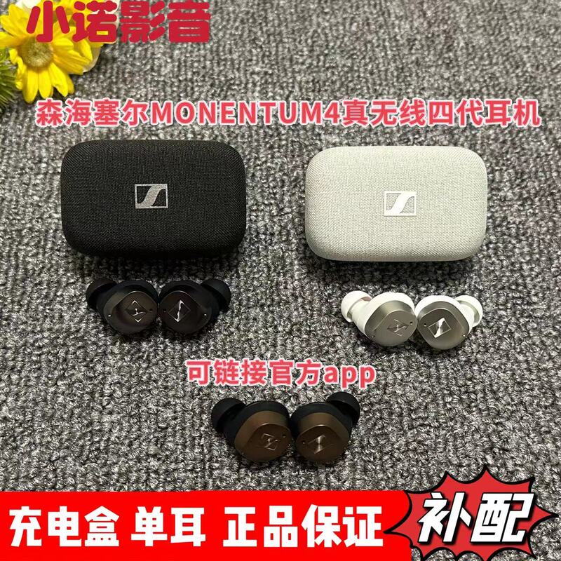 Sennheiser Momentum Tw4 True Wireless Fourth Generation Replacement Left and Right Ear Charging Compartment Headphone Box Lost