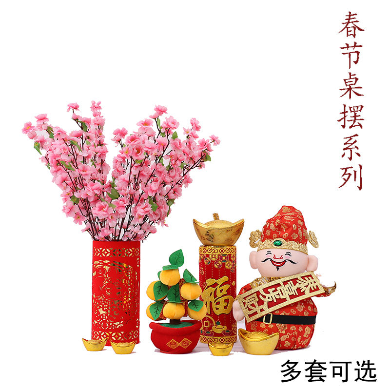 New Year's Day New Year's Spring Festival Decorative Swing Accessories Package Arrangement Bull Year Mall Shop Window Counter Hotel Dress Costume