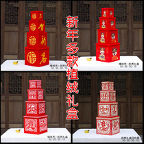 Tiger Year New Year Scene Arrangement Mall Hotel Beauty Chens New Years Day Festive Decorations Shop Window Flocking Gift Box Pile Head Hem