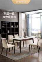 Gujia Home Furnishing Table et chaises de salle à manger Huishang