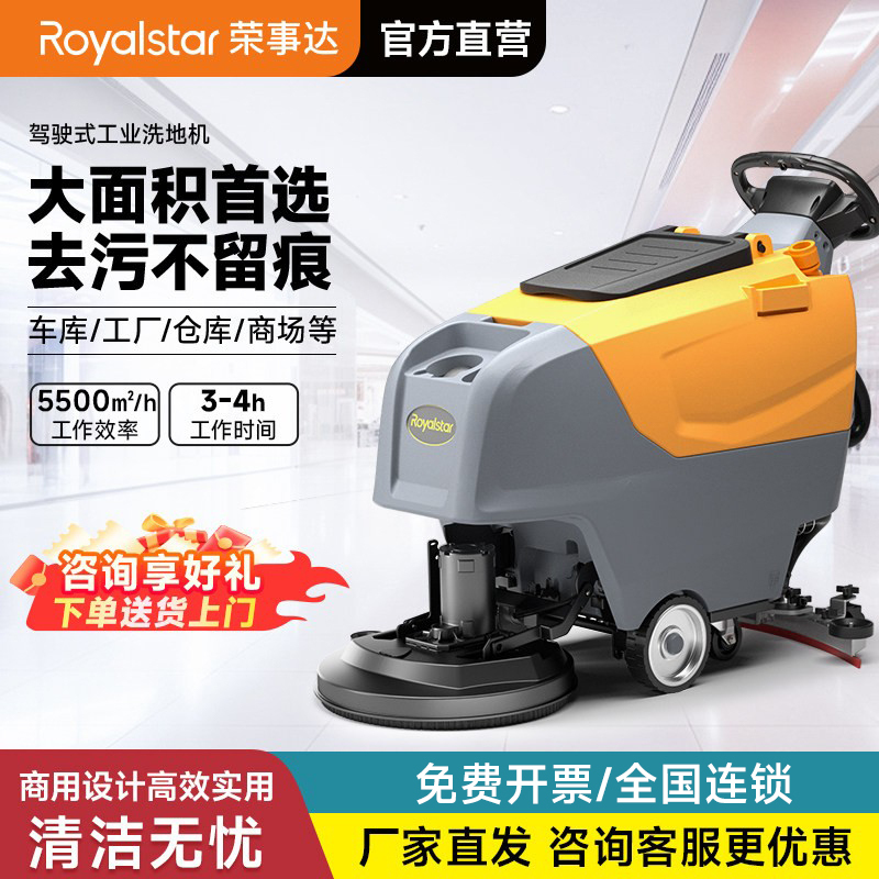 Royalstar Industrial Floor Scrubber, Sweeping, Washing, and Vacuuming All-In-One, Hand-Push Commercial Electric Floor Sweeper for Factories, Workshops, Shopping Malls, and Property Management