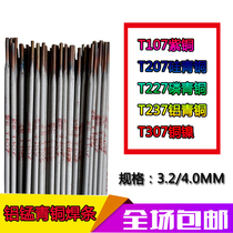 T107 T207 T227 T237 Copper electrode