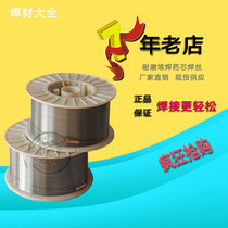  Surfacing wear-resistant flux-cored wire YD688 818 888 998-Ni PK-YZ5 Drill pipe bucket wear-resistant plate