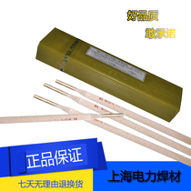 Shanghai Electric Power PP-A002 stainless steel electrode E308L electrode