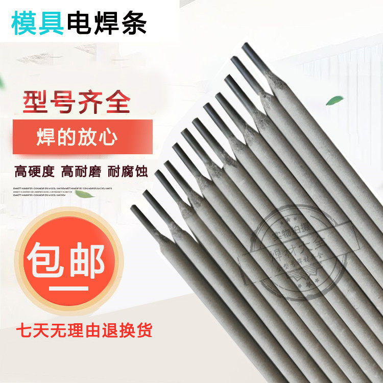 Die electric welding rod D307 D317 D317 D327 D337 D337 D397 D397 die abrasion resistant surfacing electric welding rod