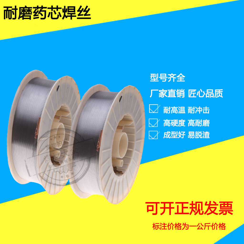 Surfacing abrasion-proof flux cored wire YD256 258261265-Ni PK-YZ5 drill-lever digging bucket abrasion-proof plate