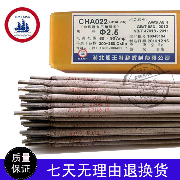 Ship King 09CrCuSb special welding rod ND steel welding rod weather-resistant Cowden steel welding rod