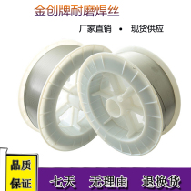  Jinchuang brand YD224B impact-resistant and wear-resistant surfacing welding wire wear-resistant electrode welding wire