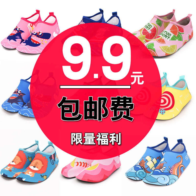 Special price beach shoes women's diving shoes snorkeling socks children involved in water swimming anti-slip soft bottom speed dry creek breathable