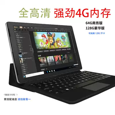 Jumper Zhongbai EZpad 7 10 1 inch business win10 tablet pc two-in-one notebook