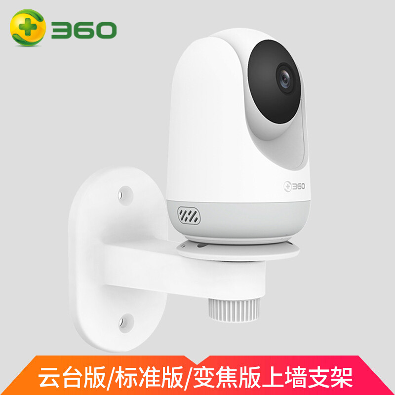 360-degree intelligent camera holder version 1080P panoramic high-definition night vision mobile phone wireless remote wifi internet