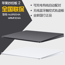 Apple Trackpad Apple Magic Trackpad 2 Handwriting Miao Control board Wireless Bluetooth Touchpad
