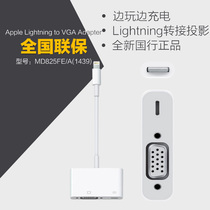  Apple Apple Lightning to VGA converter iPhoneX 12 11Pro 8PLUS iPadAir Adapter Cable