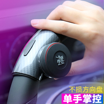 South Korean car steering wheel booster ball booster auxiliary redirector multifunction one-handed turn black labor-saving ball