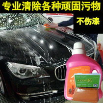 Car flying paint strong decontamination car wash liquid Body remover Asphalt asphalt iron powder Paint paint point cleaning agent