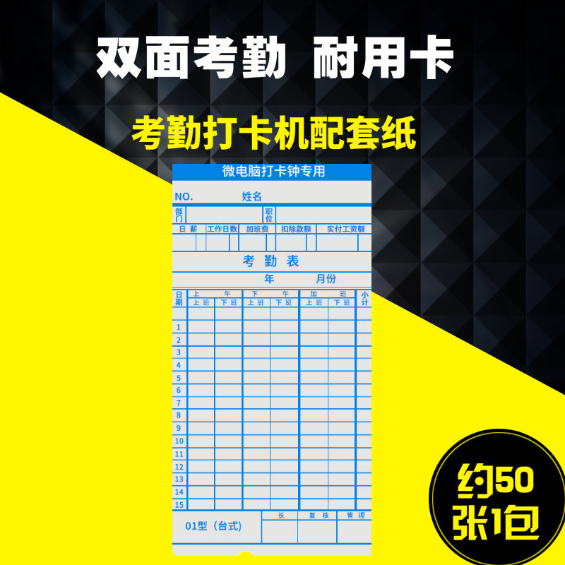 Suitable for Komei Bao's right-hand man and other beating card machine attendance clock with cardboard micro-computer punching machine paper card