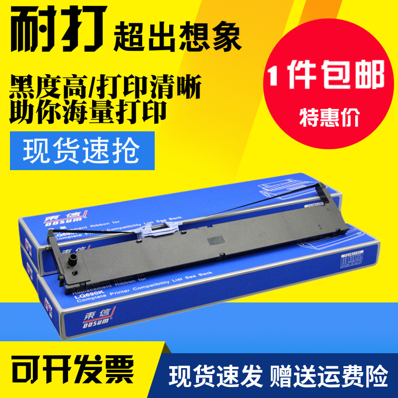 Apply the TJay AK890 TM880 Sunradium TG890 AKSD001 AKSD002 TM690 TG690 TG690 TG690 TG690 ribbon