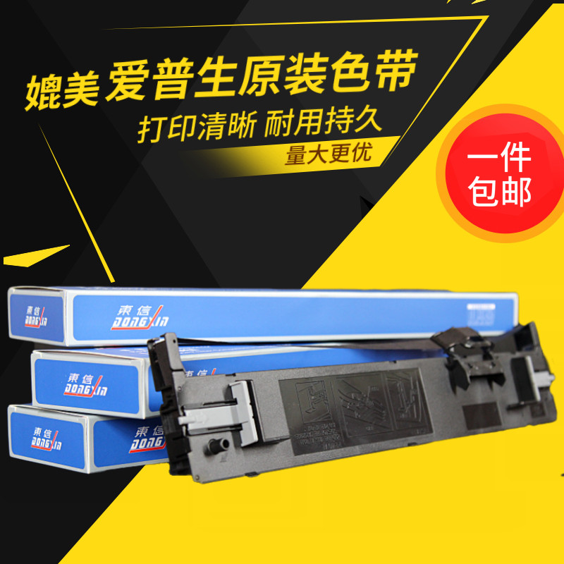 High quality suitable for EPSON LQ790K ribbon frame S015630 ribbon frame large capacity