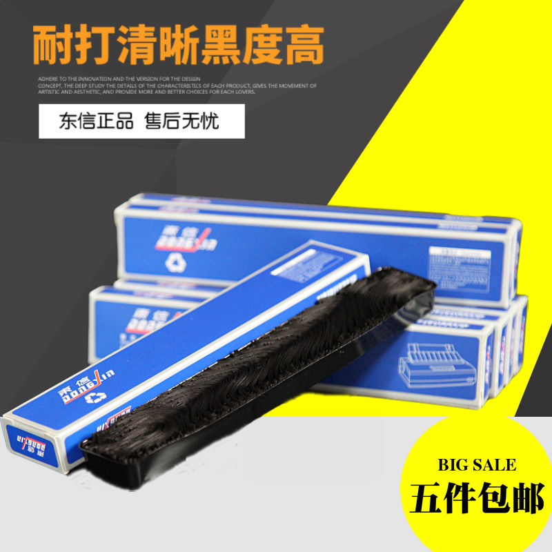 Suitable for Fujitsu DPK200 color belt core DPK200Z ink belt core FUJITSU ribbon core high quality