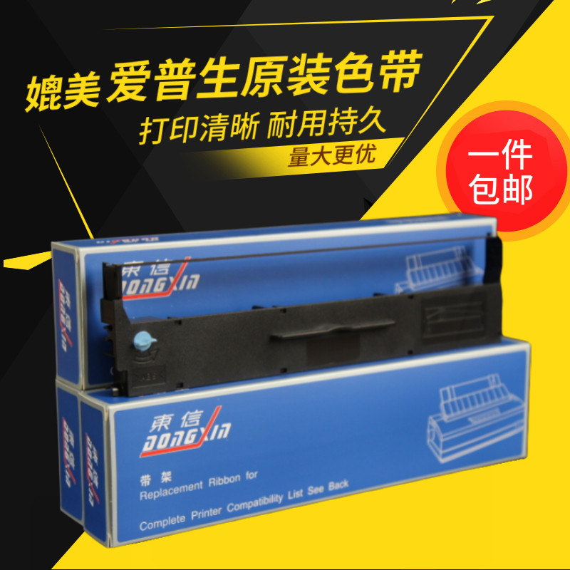 Apply the EPSON LQ310 ribbon frame LX310 ribbon frame LQ520K ribbon S015639 LQ300KH