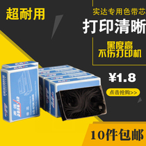 Applicable to Shida BP690k KII PRO ribbon core BP830 IP690K Yinhong Yuan CPD-KP770